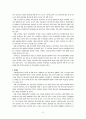 국민연금개혁과 기초연금도입을 통한 사각지대 해소 11페이지