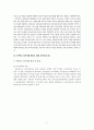 국민연금개혁과 기초연금도입을 통한 사각지대 해소 12페이지