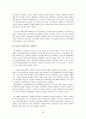 국민연금개혁과 기초연금도입을 통한 사각지대 해소 27페이지