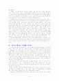 외국인 이주노동자와 스티그마 6페이지
