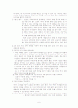 60년대 문학사  최인훈 소설 6페이지