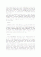 (인간과심리 공통) 프로이드의 정신분석 이론에 대해 논하시오. 2010-2 6페이지