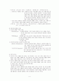 희극과 소극 4페이지