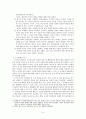 희극과 소극 5페이지