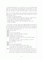희극과 소극 6페이지