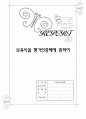 보육시설 평가인증제에 관하여 1페이지