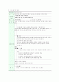 청소년자원봉사동아리 사업계획서 7페이지