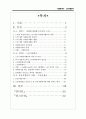 노인자원봉사 2페이지