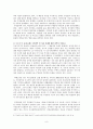 지역복지(구룡마을) 8페이지