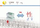 성매매, 그 현실과 해결방안 3페이지