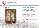 성매매, 그 현실과 해결방안 5페이지
