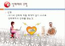 성매매, 그 현실과 해결방안 7페이지