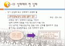 성매매, 그 현실과 해결방안 9페이지
