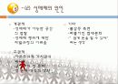 성매매, 그 현실과 해결방안 10페이지