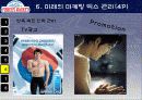 피셔스마켓 마케팅STP,SWOT,4P분석 파워포인트 18페이지