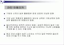 성장과분배 문제와 소득불균형해소방안 해외사례분석 파워포인트 17페이지