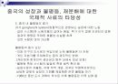 성장과분배 문제와 소득불균형해소방안 해외사례분석 파워포인트 24페이지