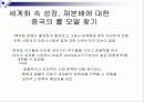 성장과분배 문제와 소득불균형해소방안 해외사례분석 파워포인트 29페이지