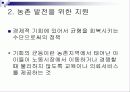 성장과분배 문제와 소득불균형해소방안 해외사례분석 파워포인트 34페이지