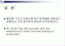 성장과분배 문제와 소득불균형해소방안 해외사례분석 파워포인트 39페이지