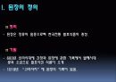 된장과 미소 3페이지