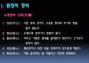 된장과 미소 4페이지
