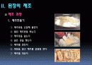 된장과 미소 5페이지