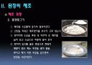 된장과 미소 6페이지