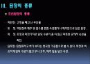된장과 미소 7페이지