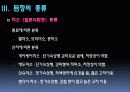 된장과 미소 8페이지