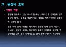 된장과 미소 15페이지
