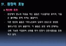 된장과 미소 16페이지