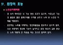 된장과 미소 17페이지