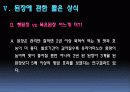 된장과 미소 19페이지