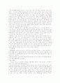 러시아시장 마케팅전략 찜질방수출 stp 4p  19페이지