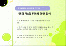 한미FTA와 소득분배 분석 파워포인트 2페이지