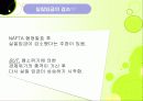 한미FTA와 소득분배 분석 파워포인트 13페이지