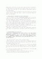 [IT와경영정보시스템]서버와 클라이언트 분류기준, 중앙처리장치(CPU)의 세 가지 핵심 모듈 5페이지