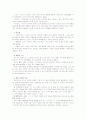 [인간과심리A]프로이드의 정신분석 이론 4페이지