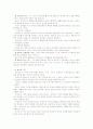 [인간과심리A]프로이드의 정신분석 이론 5페이지