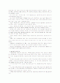 [인간과심리A]프로이드의 정신분석 이론 7페이지
