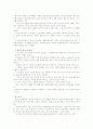 [인간과심리A]프로이드의 정신분석 이론 12페이지