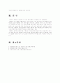 (현대시론)김현승 시의 주제의식이 변모 발전되어가는 양상에 대하여(구체적인 시집이나 작품들을 예시하고 그것들의 구체적인 분석 수반) 7페이지