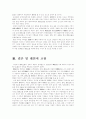 (국어사)훈민정음의 창제에 대하여 세종의 친제(親製)임을 주장한 논문과 명분상의 어제(御製)임을 주장한 논문을 각 1편 이상씩 찾아 읽고, 그들 견해가 각각 어떠한 사실에 근거하고 있는지 서술 7페이지