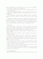 [언어의이해A]인간언어의 특징을 동물(곤충)언어와 비교해서 제시하고, 언어학의 각 영역을 기술하고 설명 7페이지