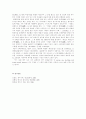 (영미시A형)Shelley의 시적 특징과 Childe Harold`s Pilgrimage의 내용 요약 정리 3페이지