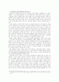 [언어의이해B]인간언어와 동물(곤충)언어의 특징을 비교하고, 자음과 모음의 분류에 대해 설명 5페이지