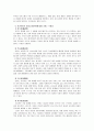 [언어의이해B]인간언어와 동물(곤충)언어의 특징을 비교하고, 자음과 모음의 분류에 대해 설명 7페이지