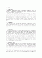 [언어의이해B]인간언어와 동물(곤충)언어의 특징을 비교하고, 자음과 모음의 분류에 대해 설명 8페이지