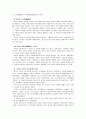 [언어의이해B]인간언어와 동물(곤충)언어의 특징을 비교하고, 자음과 모음의 분류에 대해 설명 9페이지